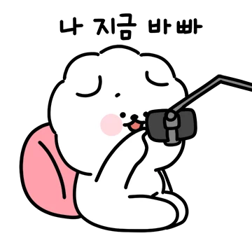 꾸여운 귀차니스트 뽀요