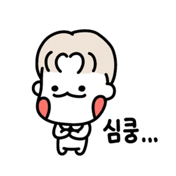 남친티콘