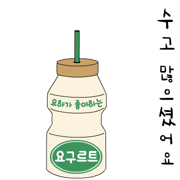 오여사와 함께 따스한 톡