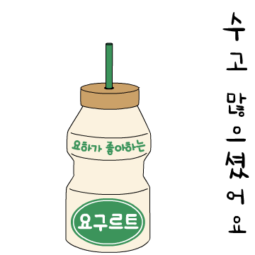 오여사와 함께 따스한 톡