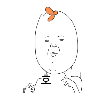 힙합한다 짤짤이는