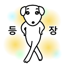 이모티콘 프리뷰