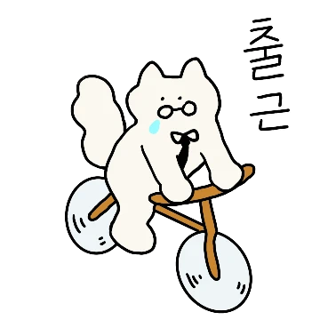 출근하냥