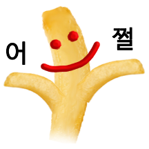 감자튀김 나왔습니다