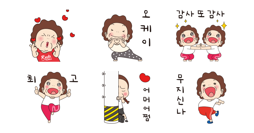 오여사는 사랑둥이
