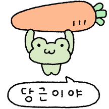별생각 없는 개구리 3