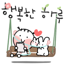 예쁜 말 한 마디 11