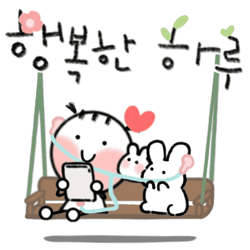 예쁜 말 한 마디 11