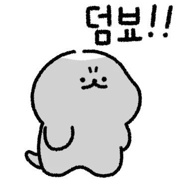숭악한 벌꿀 오소리의 패기