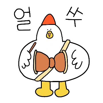 얼쑤! 맞장구 오리