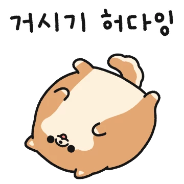 아따!~ 나가 전라도 깔롱쟁이 뽀멘디~