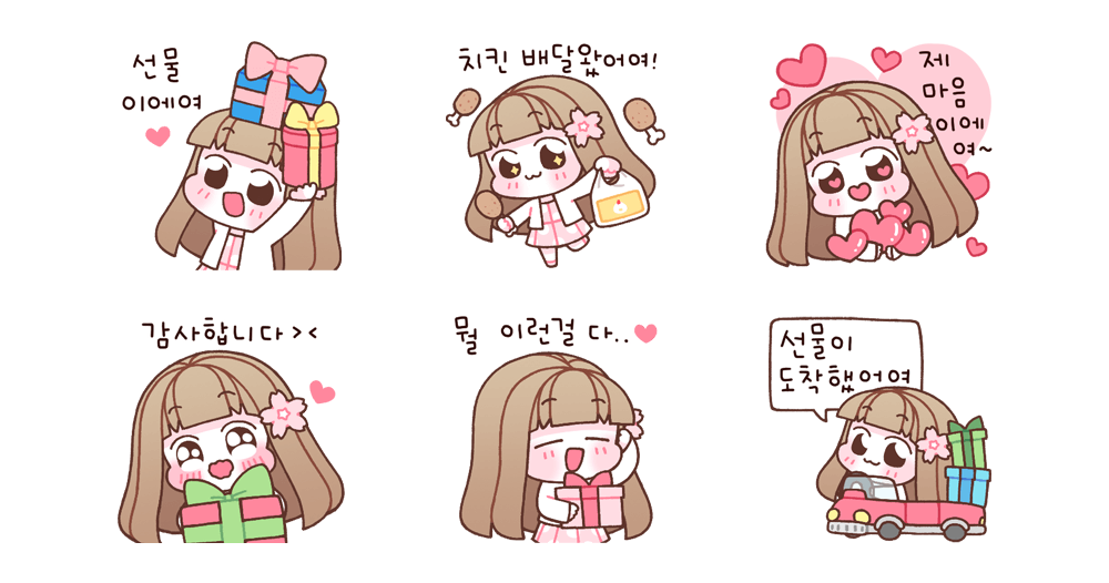 선물이에여~ 뭘 이런걸 다...