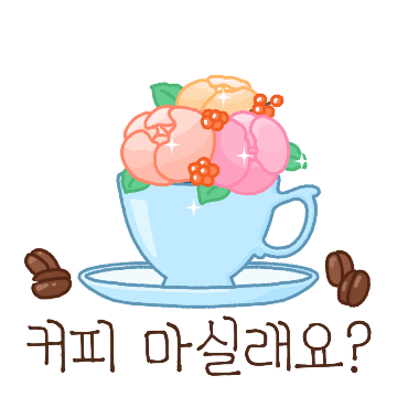 예쁜 꽃과 예쁜 말 2