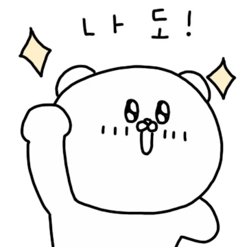 오빠도 좋은 걸, 오빠티콘 7