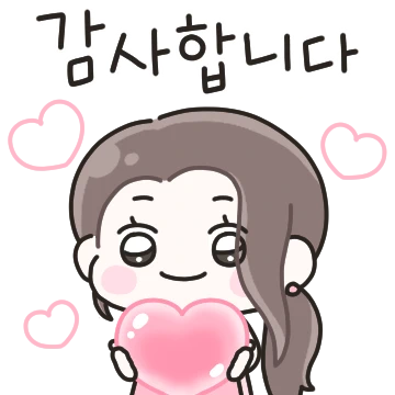 수연이와 화창한 하루 보내세요!