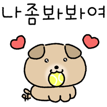 겸둥이 흙감쟈 떵구