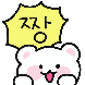 믓찌다곰