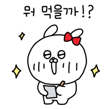 오빠가 좋은걸, 오빠티콘 (일상편)