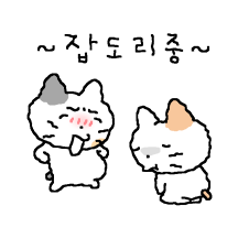 찌글찌글 고영씨들 5