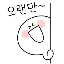 이모티콘 프리뷰