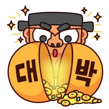 새해인사 대령하거라~