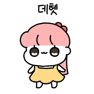 똥꼬발랄 자매! 언니꺼!