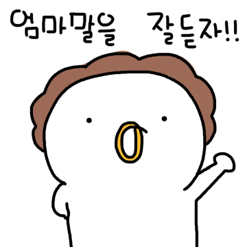 찌에에엥 엄마오리
