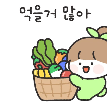 비건도 잘먹고 잘살아!