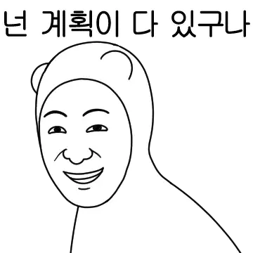 꿀잼 리액션! 짤구 종합 셋트 2탄
