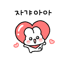 자갸아아 따랑행 (꼬꼬마 토토짱ver)