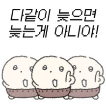 내가 늦다니버섯