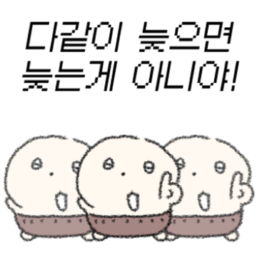 내가 늦다니버섯