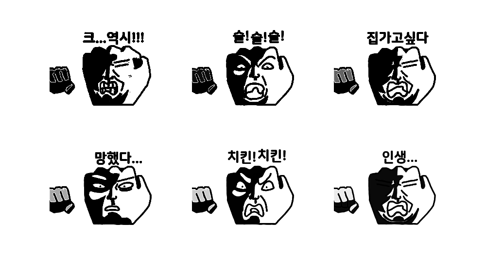 진지빠는 주먹