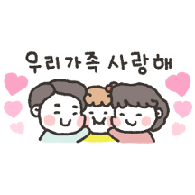 사랑 가득 가정의 달 메세지