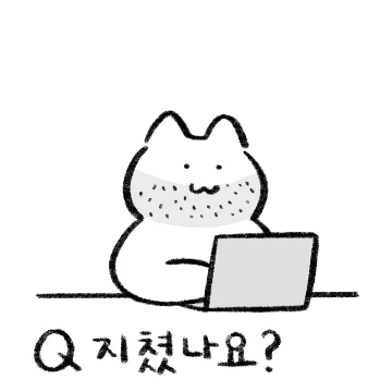 그냐앙이의 하루 2