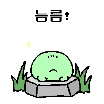 또구리