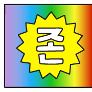이모티콘 프리뷰