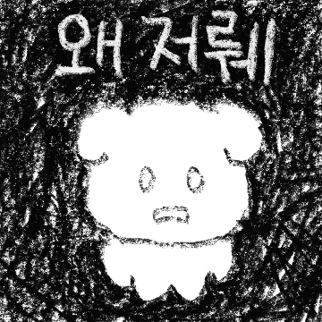 알차게 쓸모있는 데생티콘