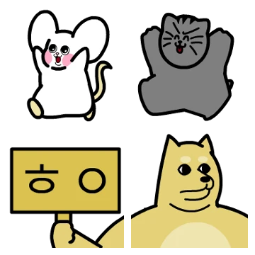 쪼만해요! 짐승친구들