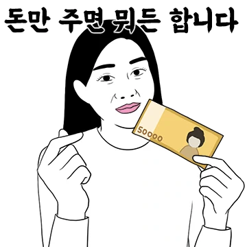 자본주의에 찌든 을시년스러운 여자
