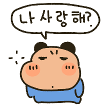 나는 질투쟁이 곰돌희!