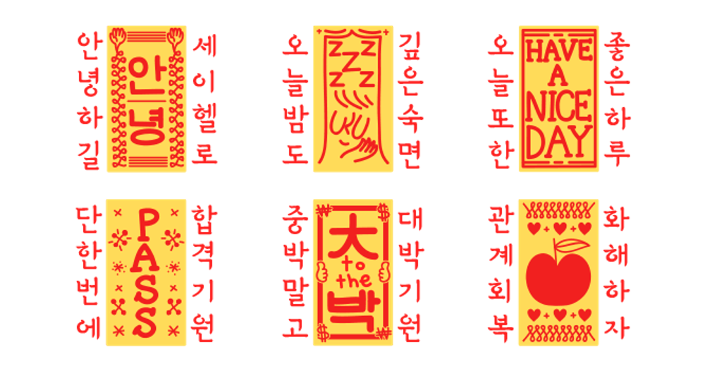 운수대통 코믹부적