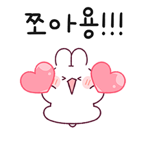 귀욤뽀짝 예쁜 말 토린이 7