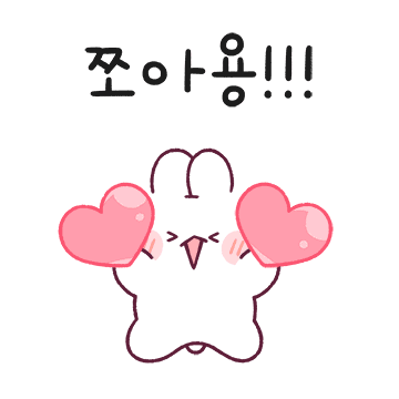 귀욤뽀짝 예쁜 말 토린이 7