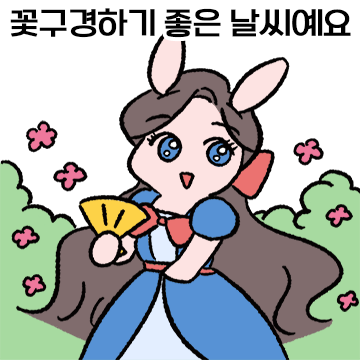 단톡방에 백작가문의 귀족영애 등장