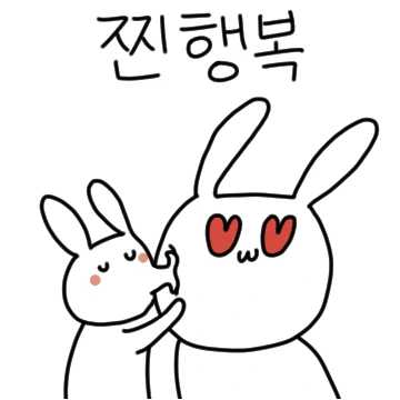 너무 기여운 토끼같은 내새꾸