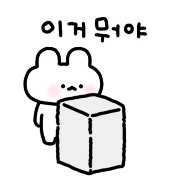 휴.. 직장인 또앙찌에오~ 2