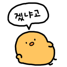 올망졸망~ 옹꼬발랄 삐옹이