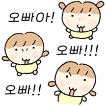 오빠! 나만바! (쪼맹편)