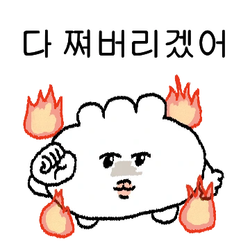 망듀는 그럴 만두~
